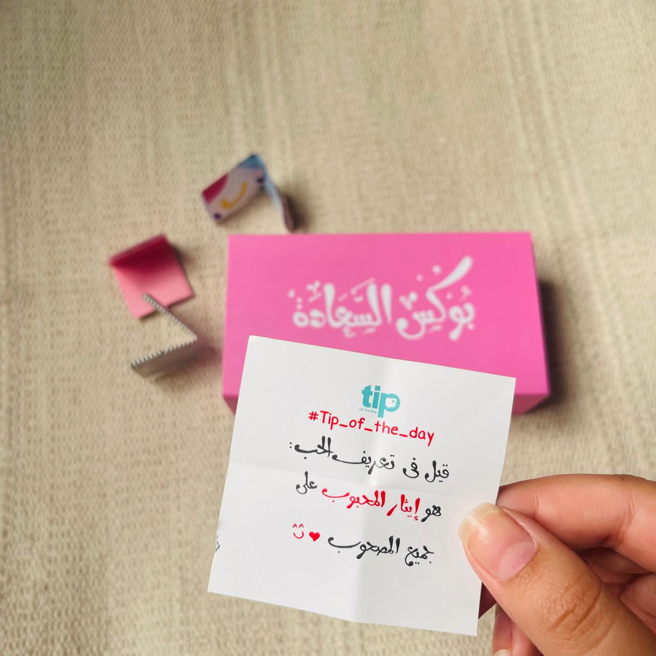 بوكس سعادة بينك