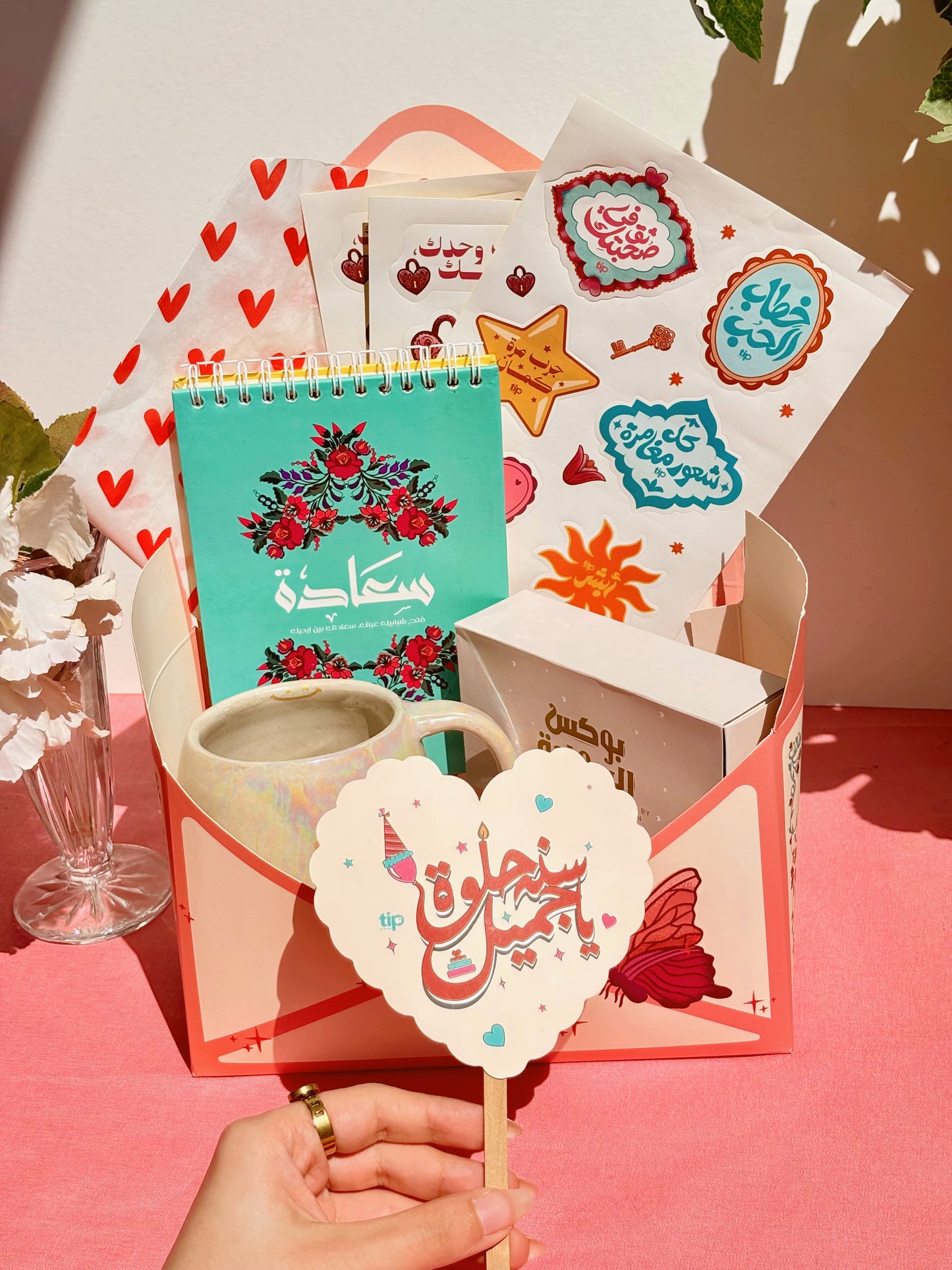 💛 بوكس ظرف سعادة – Happiness Envelope Box