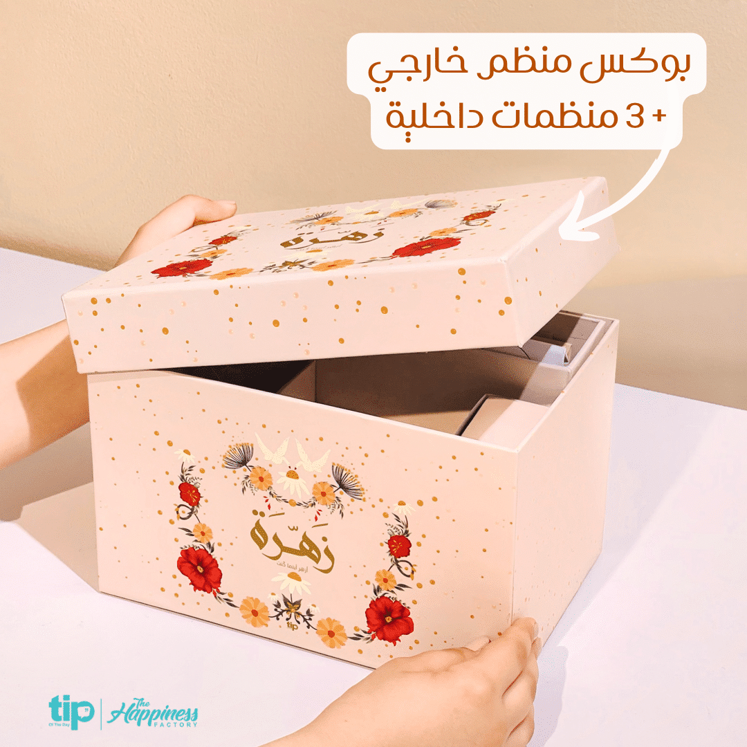 زهرة - منظم مكتبي