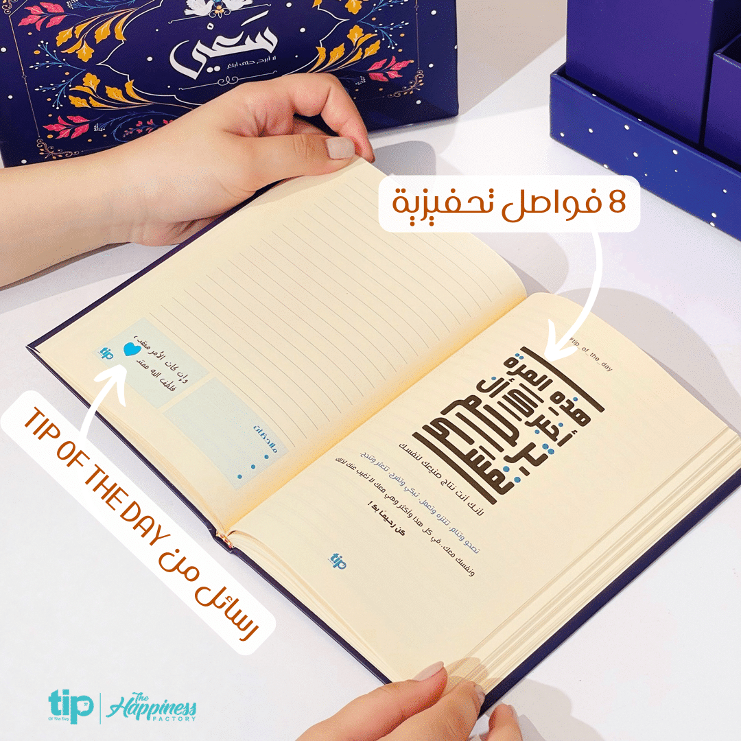 سعي - منظم مكتبي