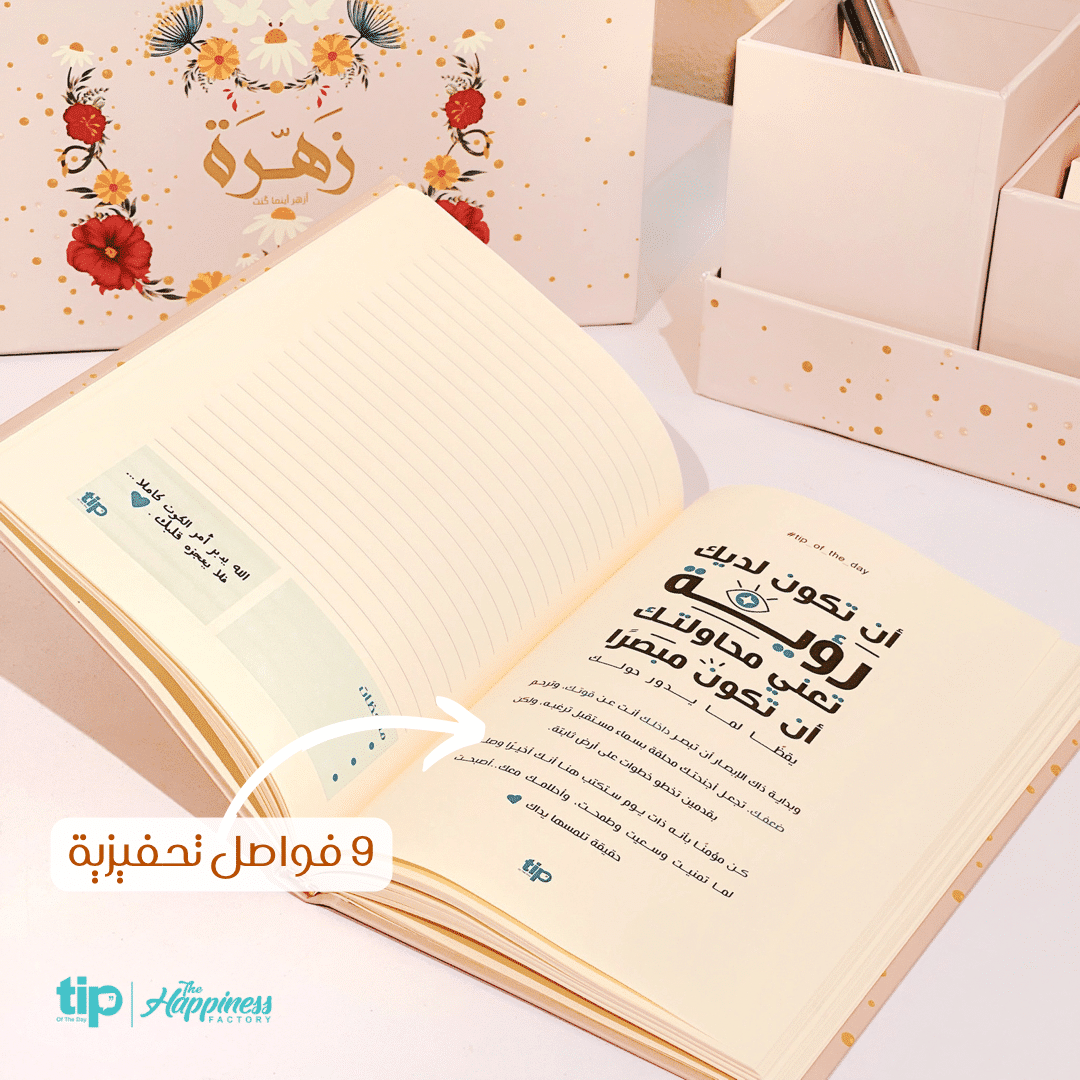 زهرة - منظم مكتبي