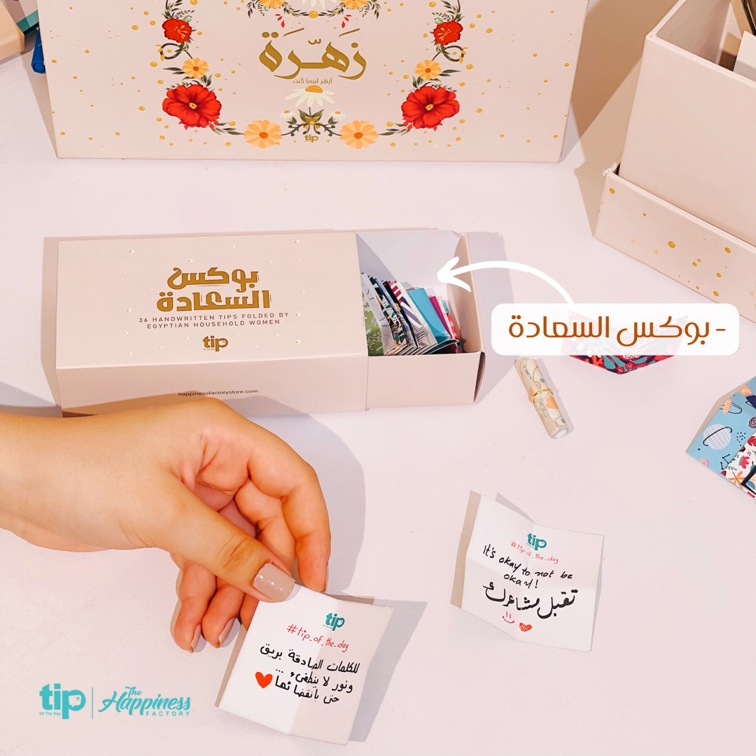Zahra Happiness Box