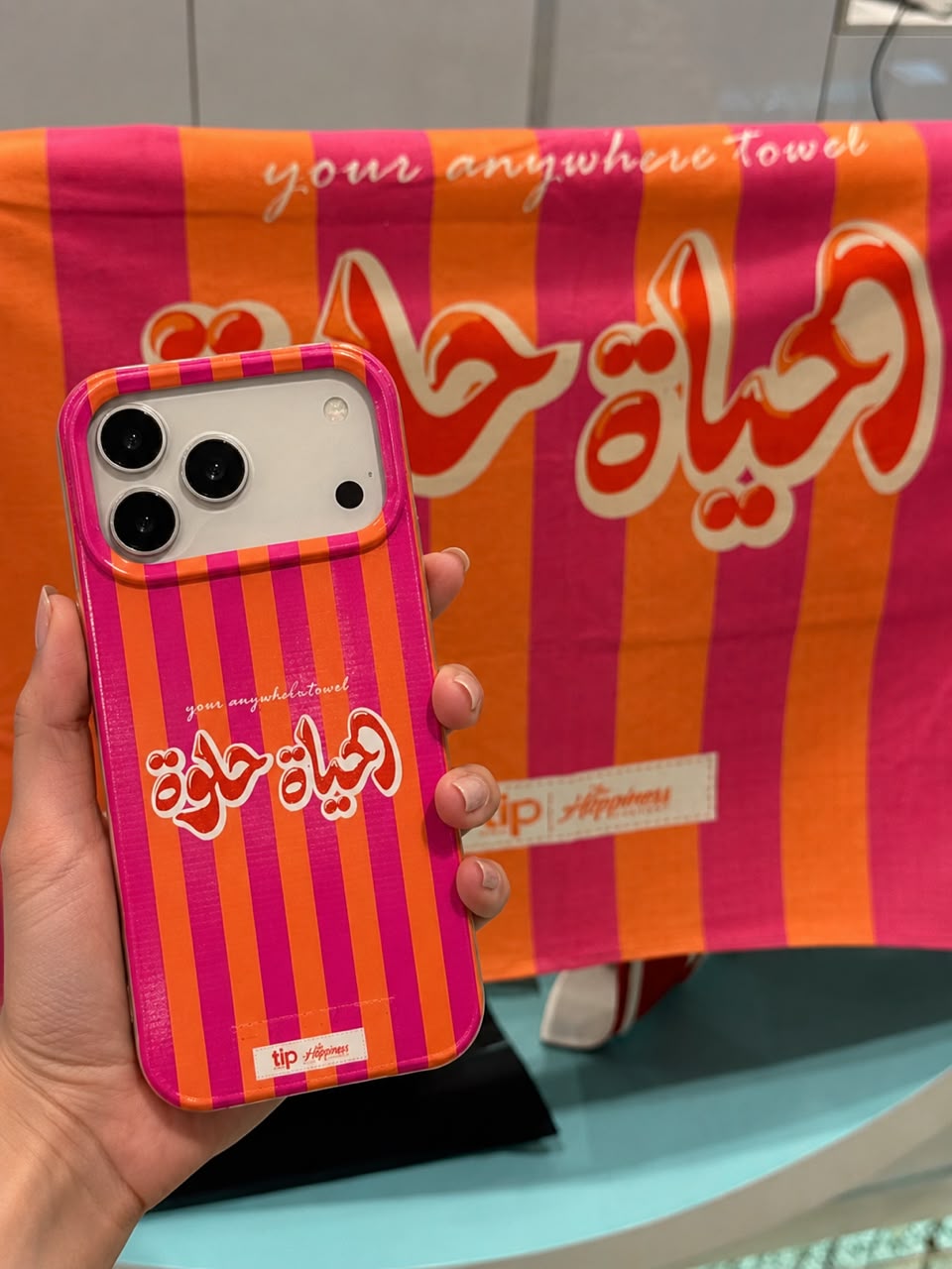AlHayah Helwa Mobile Case –Orange