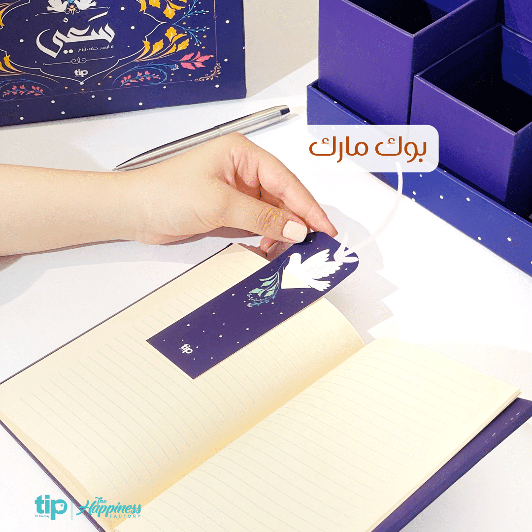 سعي - منظم مكتبي
