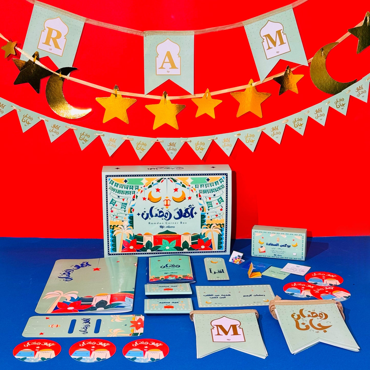 Ahlan Ramadan Box