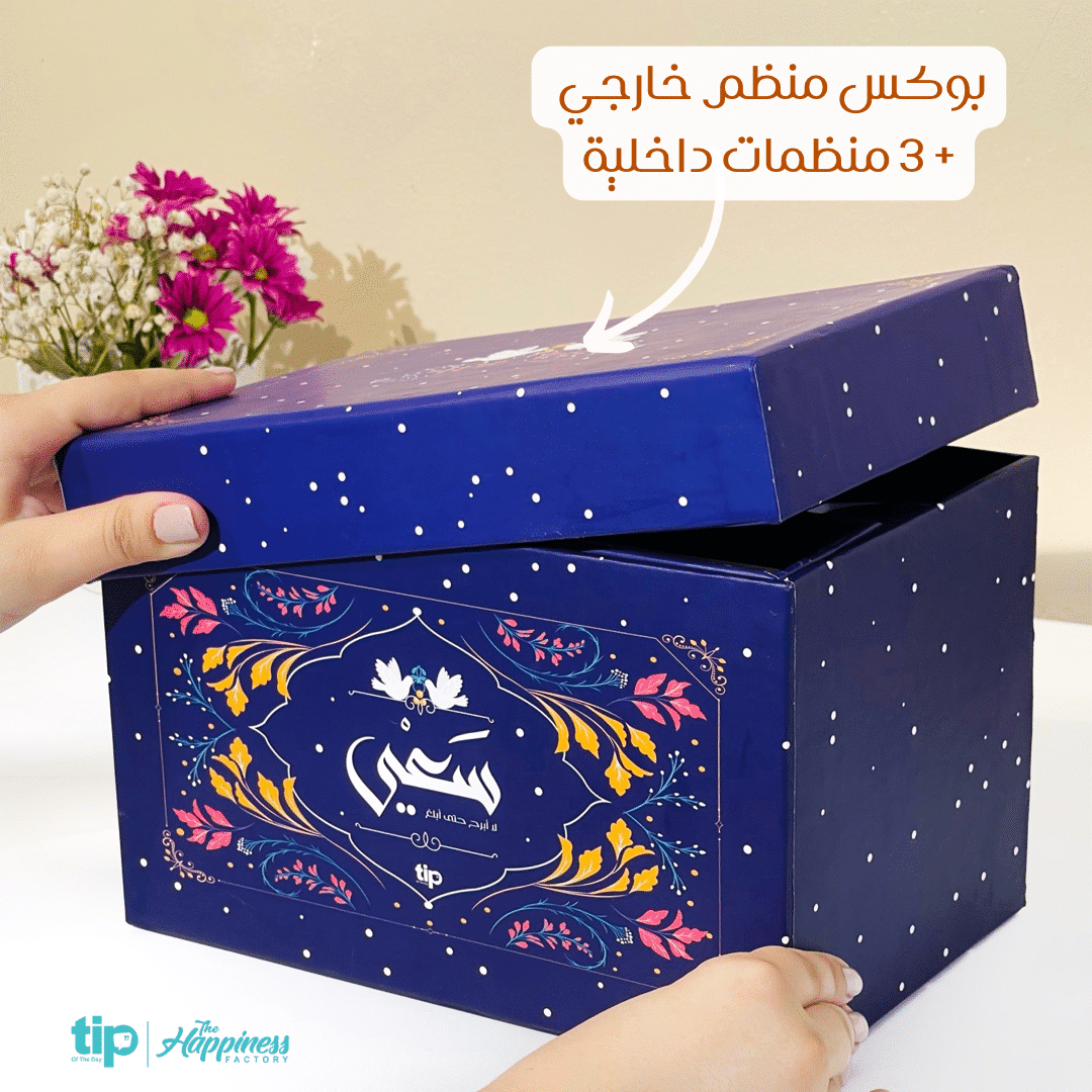 سعي - منظم مكتبي