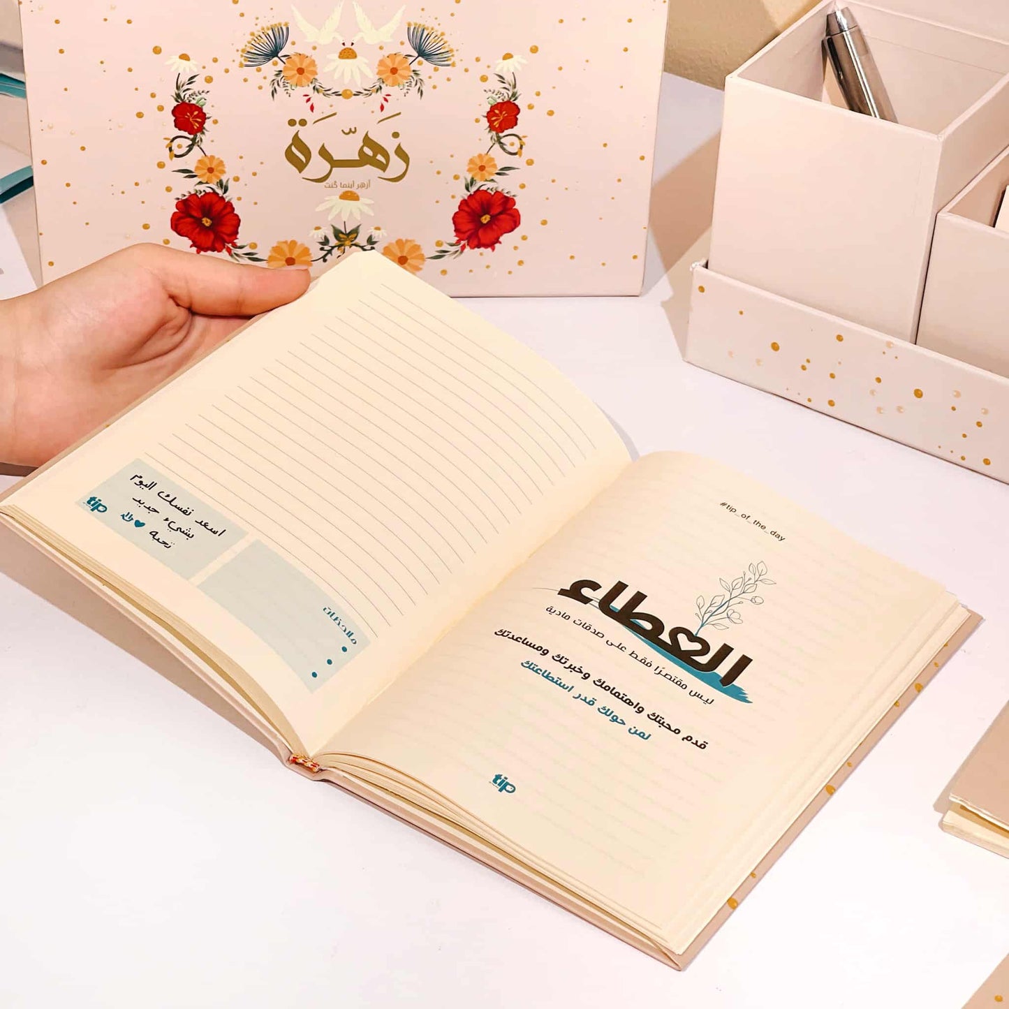 زهرة - منظم مكتبي