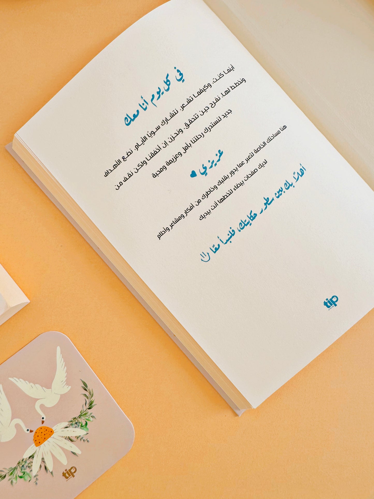 زهرة - منظم مكتبي