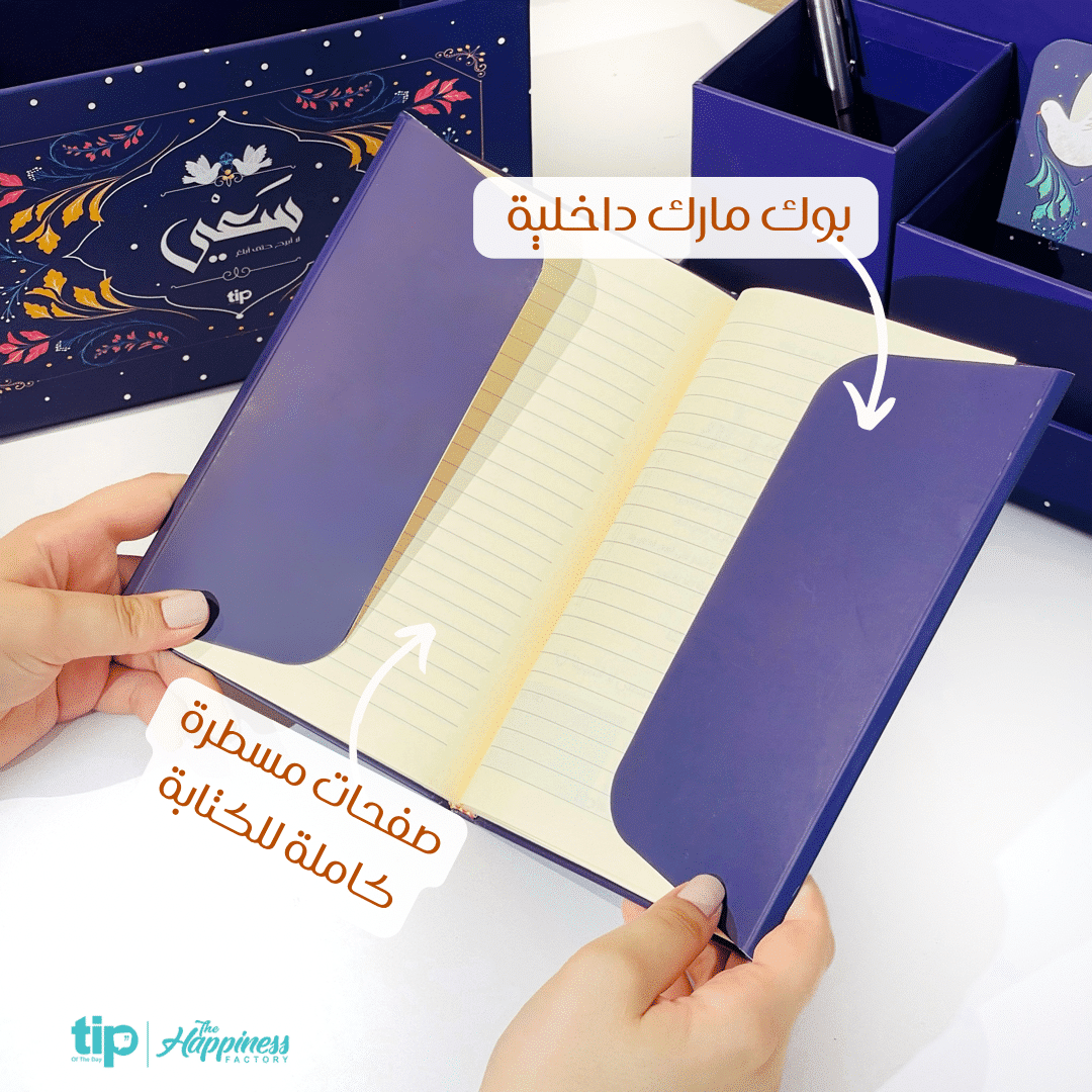 سعي - منظم مكتبي