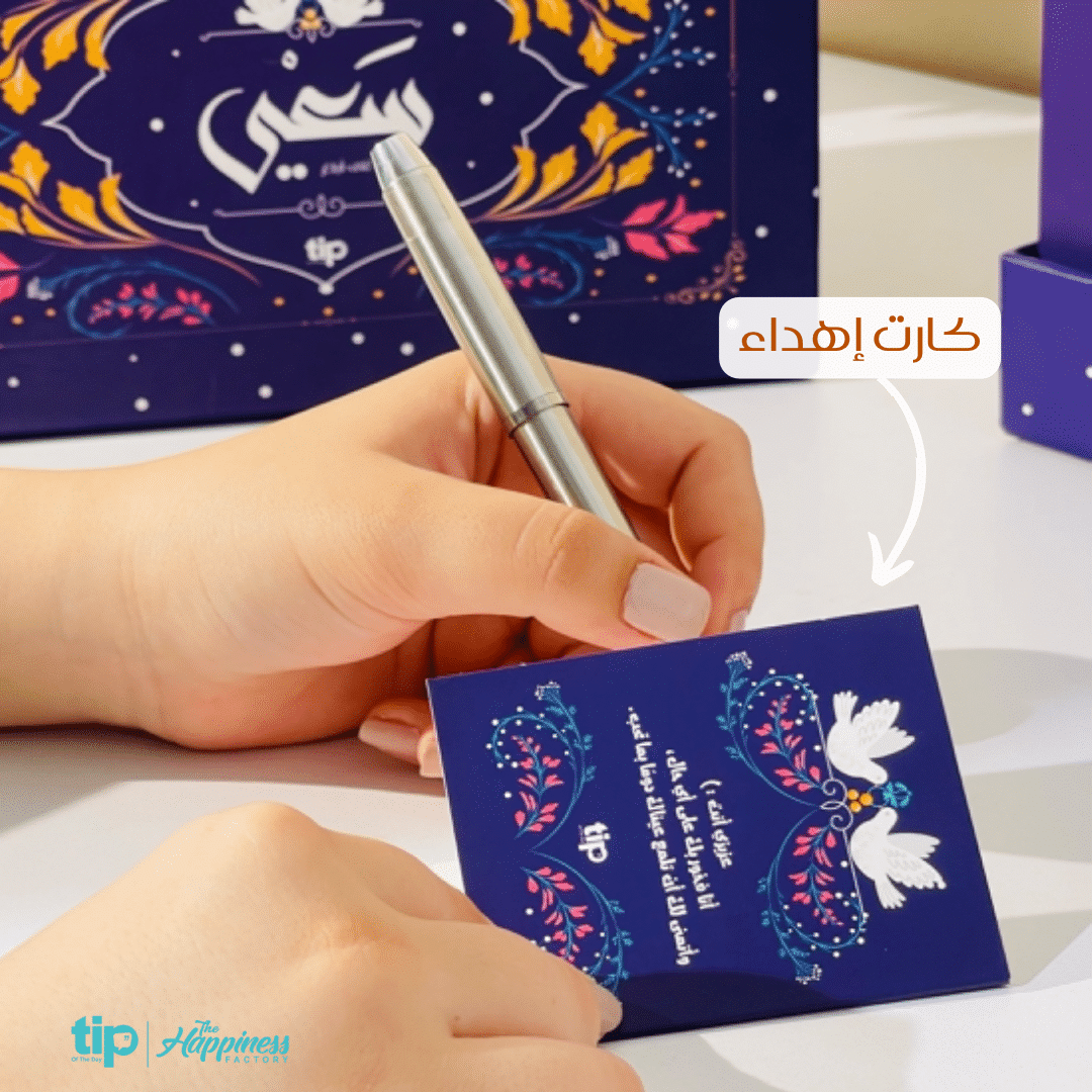 سعي - منظم مكتبي