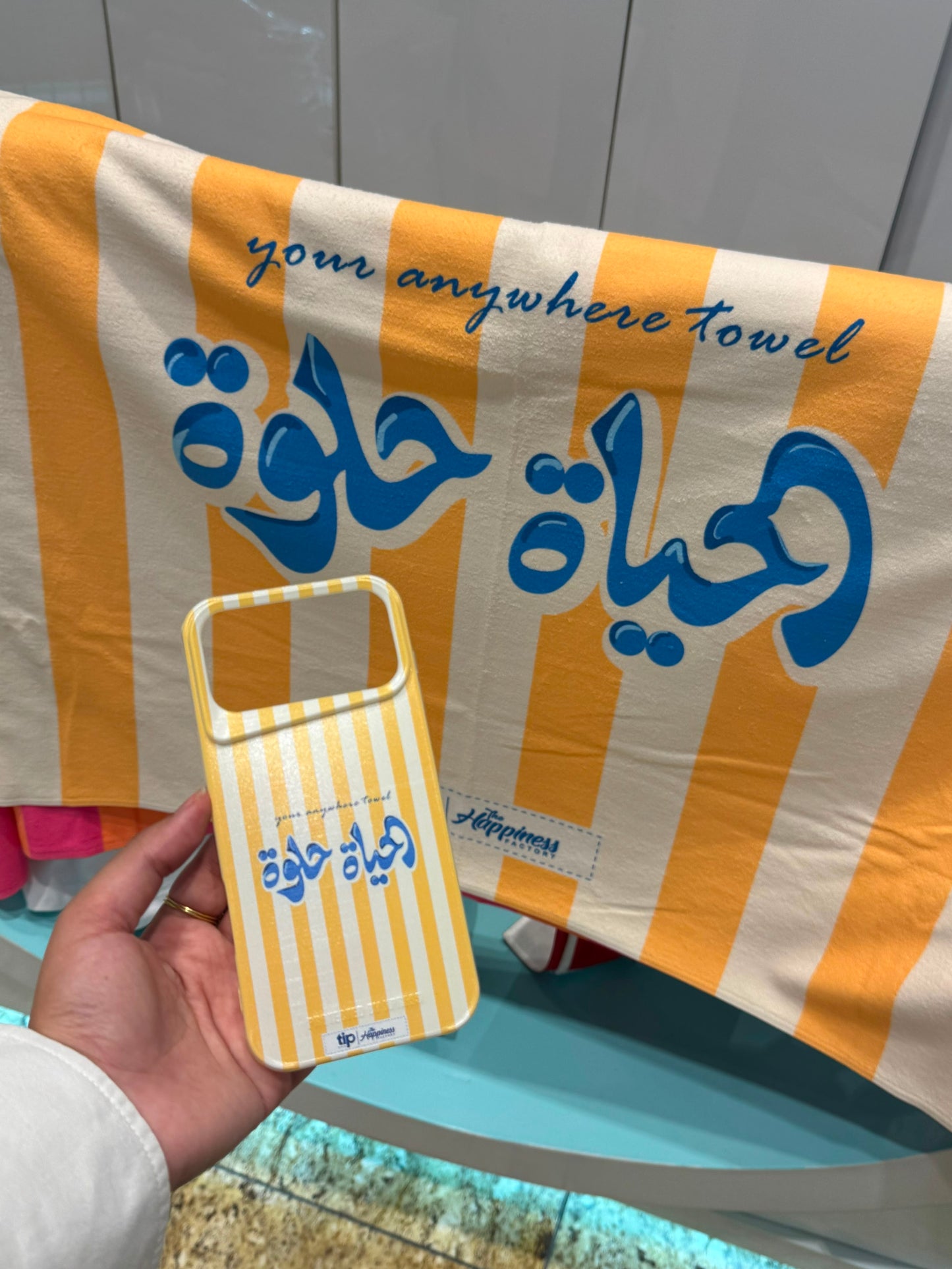 AlHayah Helwa Mobile Case – Yellow