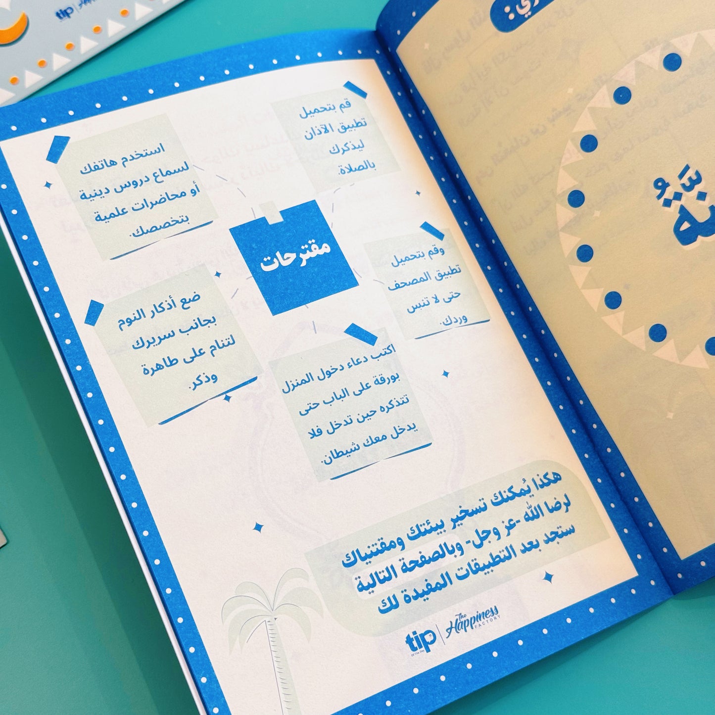 Ahlan Ramadan + Prayer rug Box