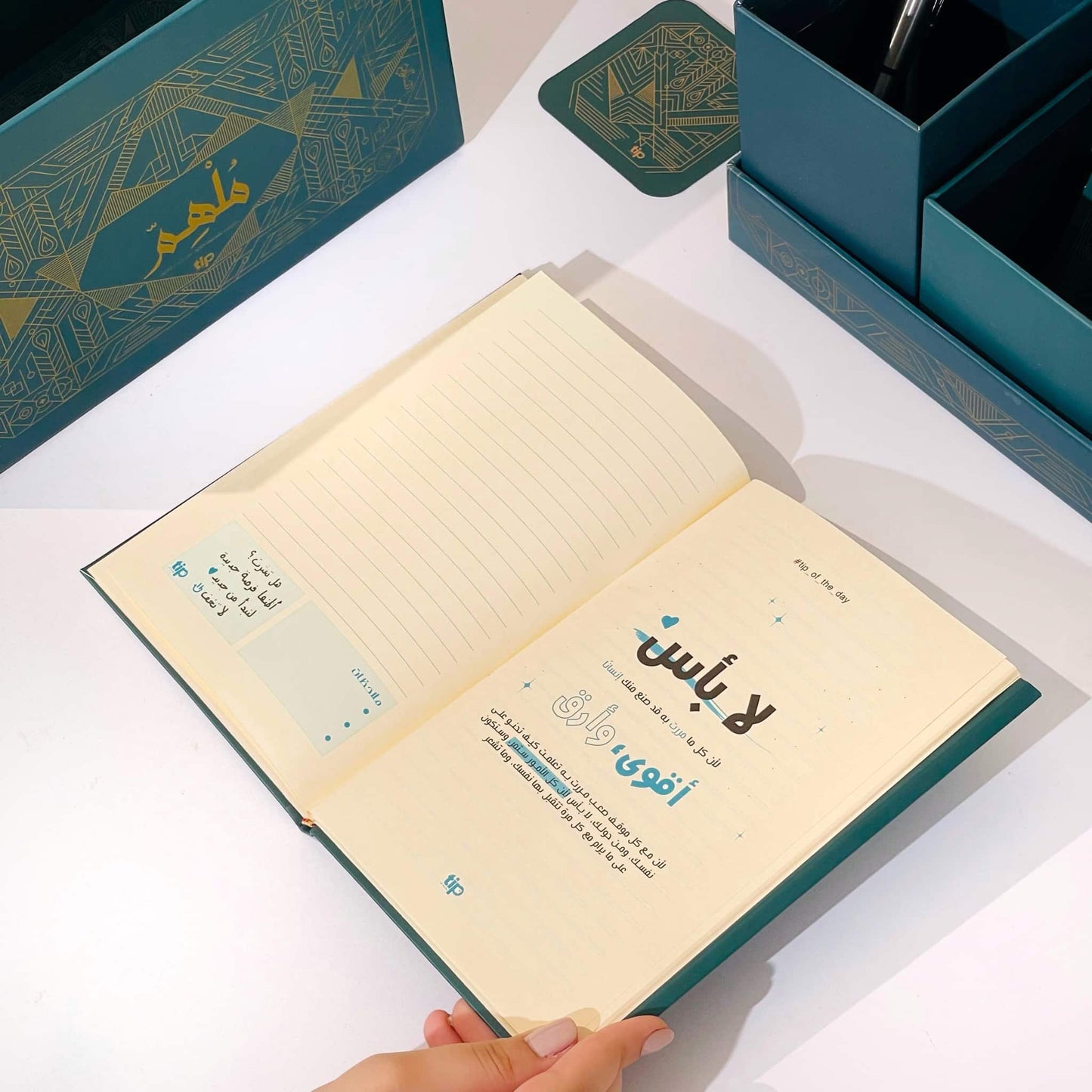 ملهم - منظم مكتبي