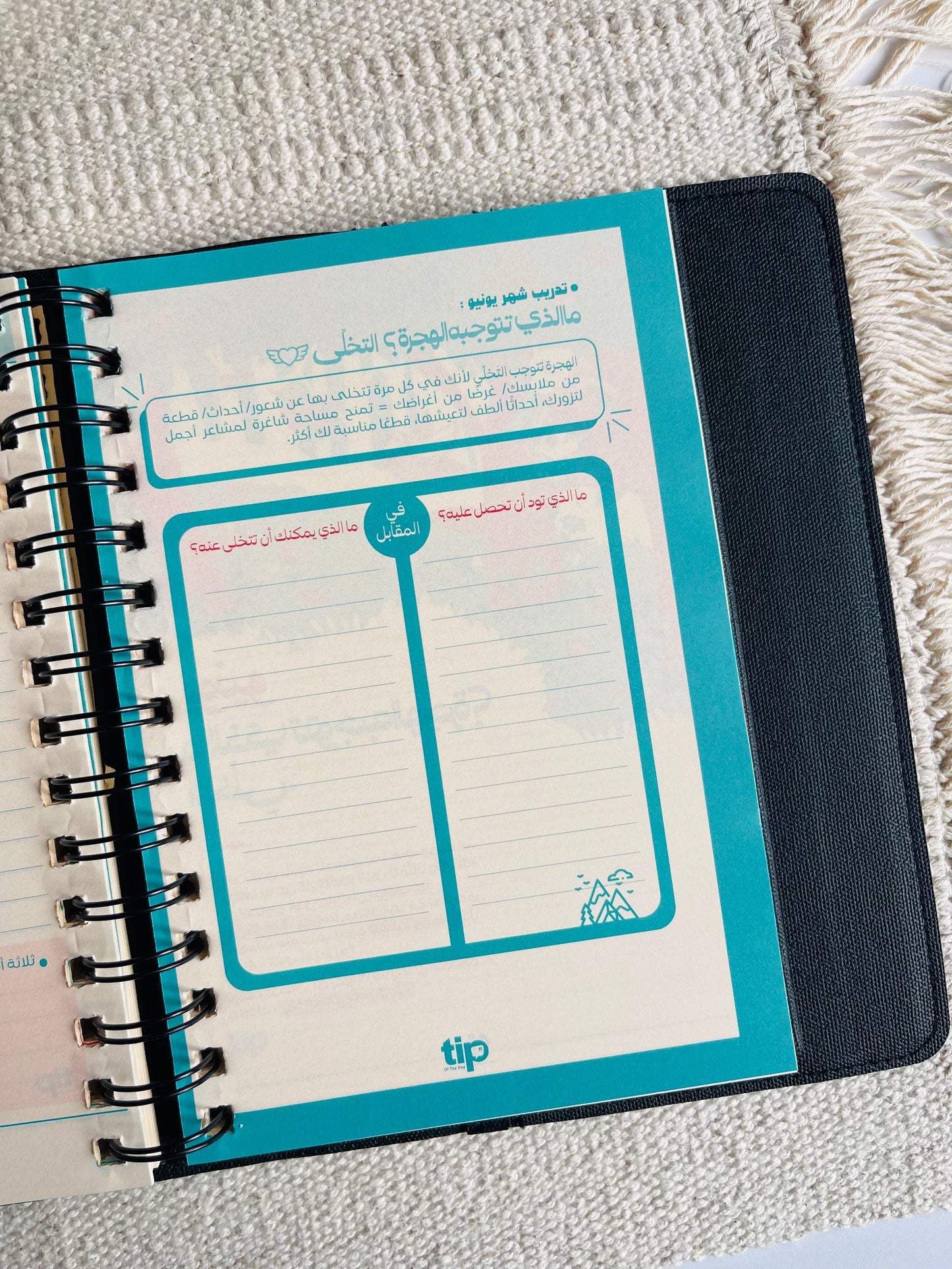 Black Arabic Leather Agenda