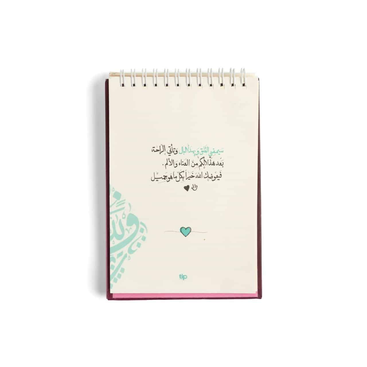 For A Heart I Love Coffee Box Pink