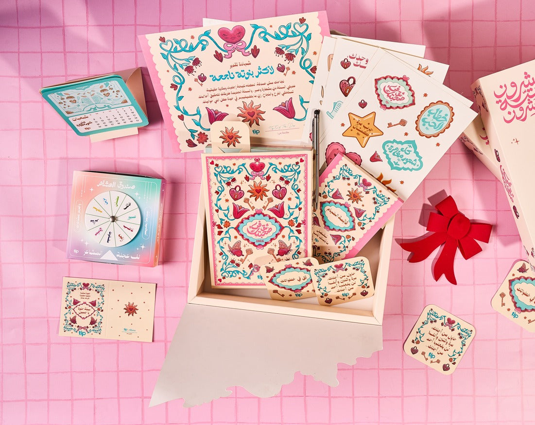 بلووم بوكس -ثق في صحبتك ٢٠٢٦