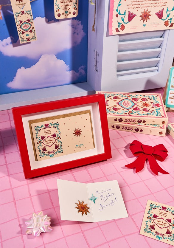 بلووم أجندة -ثق في صحبتك ٢٠٢٦