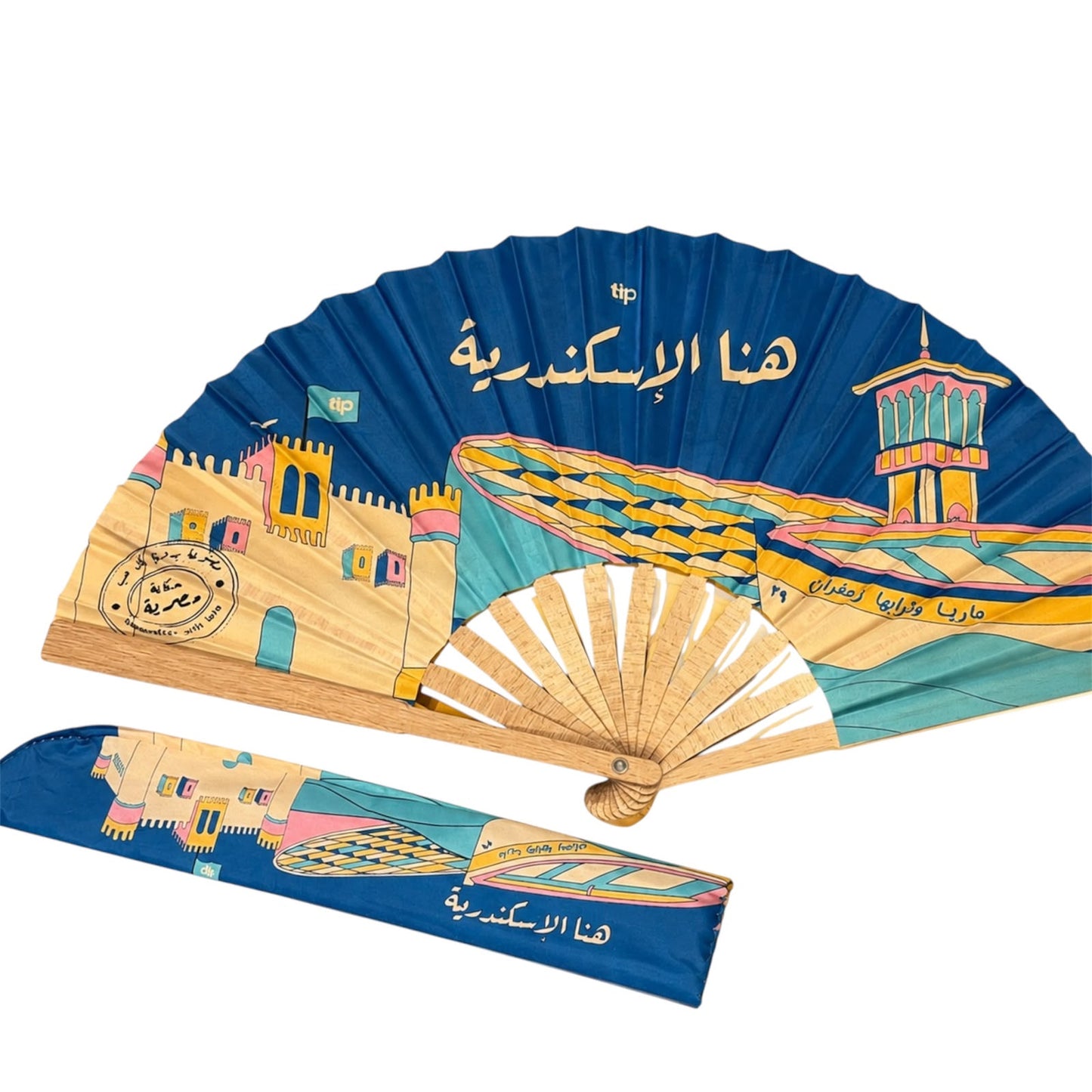 مروحة هنا الاسكندرية ازرق خشب بالجراب