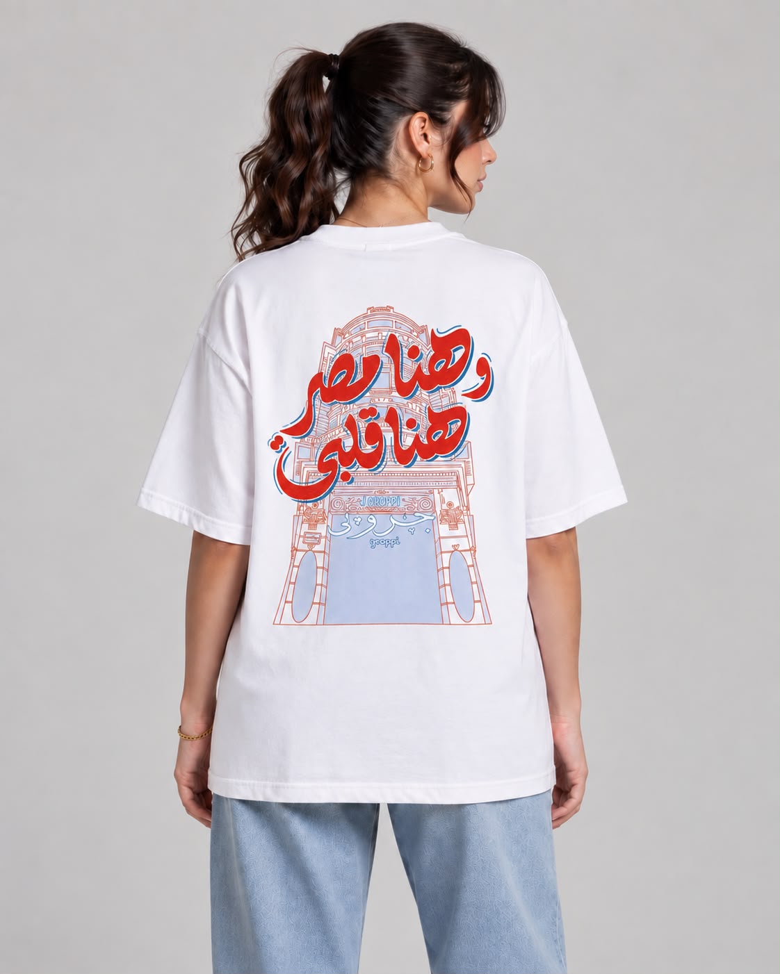Huna Masr W Huna Alby Blue T-Shirt