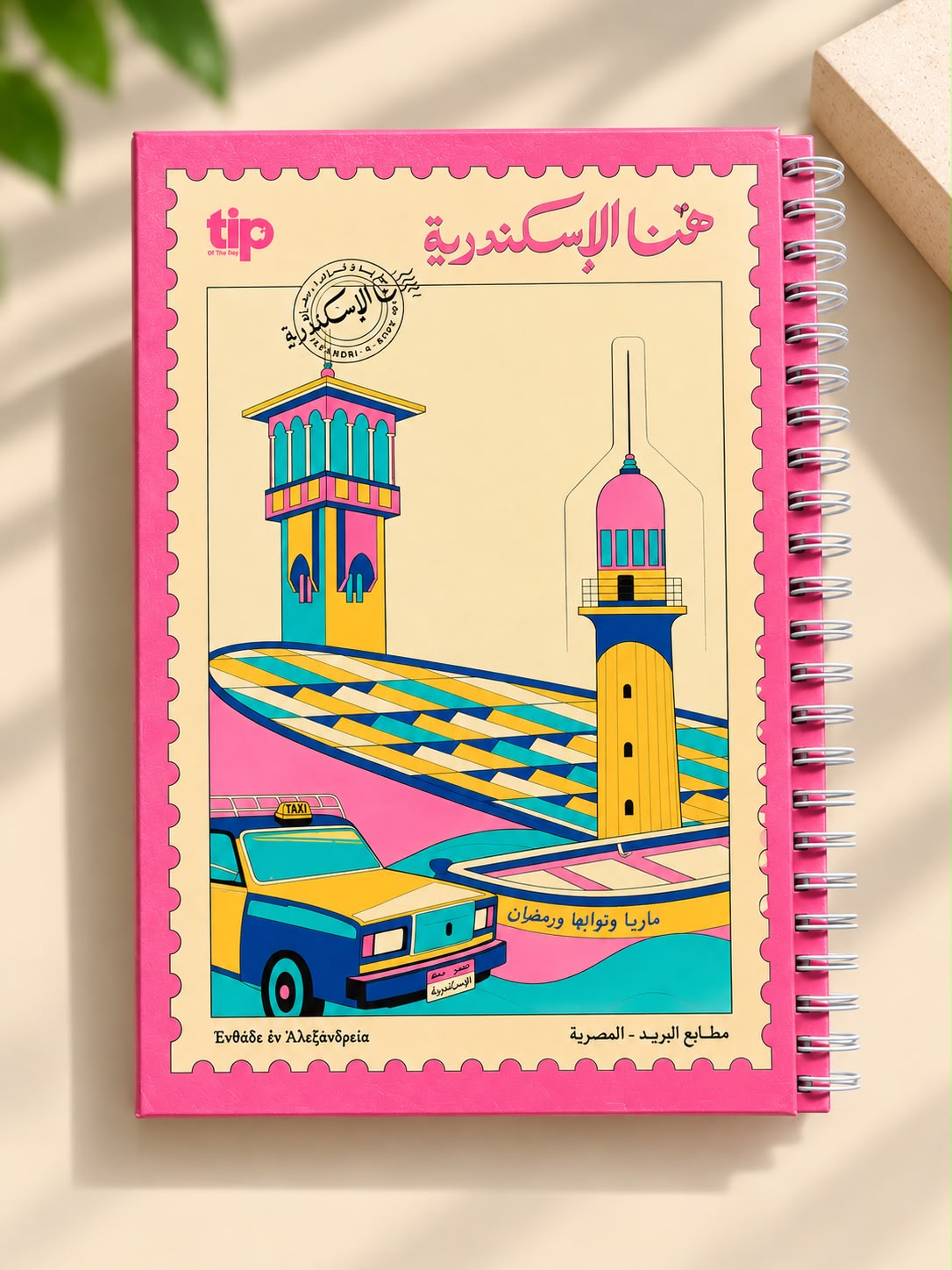 Notebook Here in Alexandria Bosta Pink