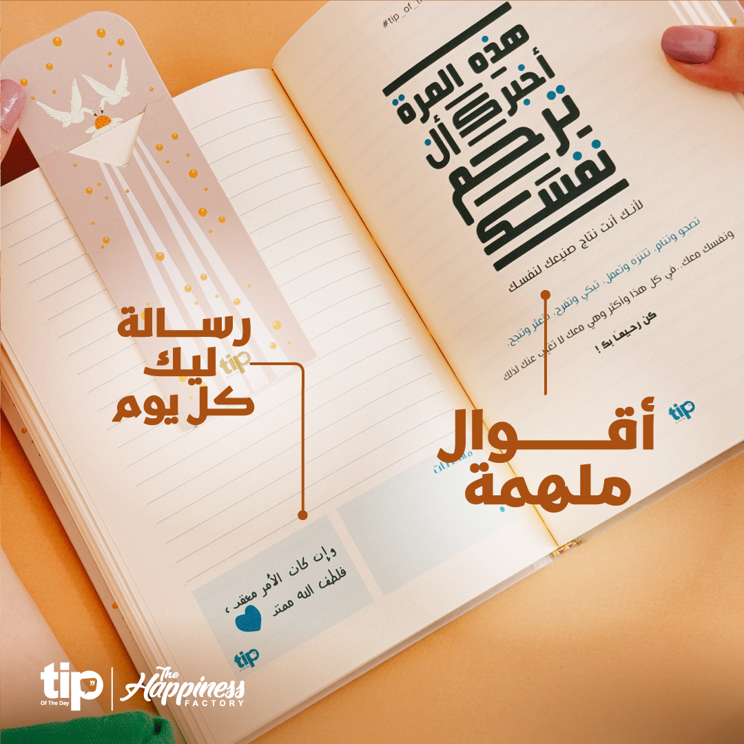 زهرة - منظم مكتبي
