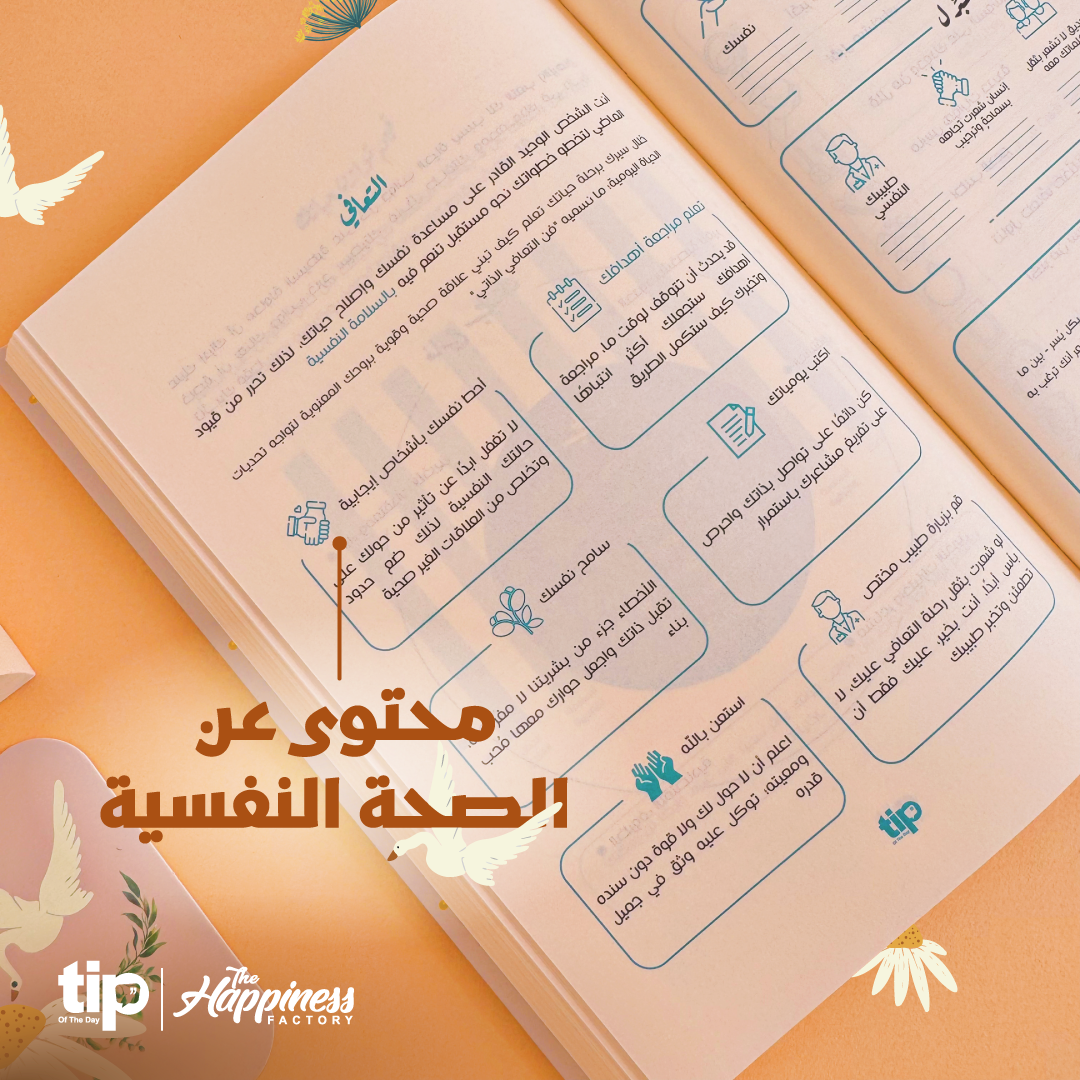 زهرة - منظم مكتبي