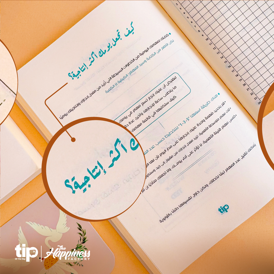 زهرة - منظم مكتبي