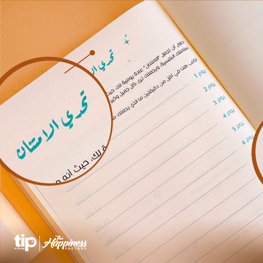 زهرة - منظم مكتبي