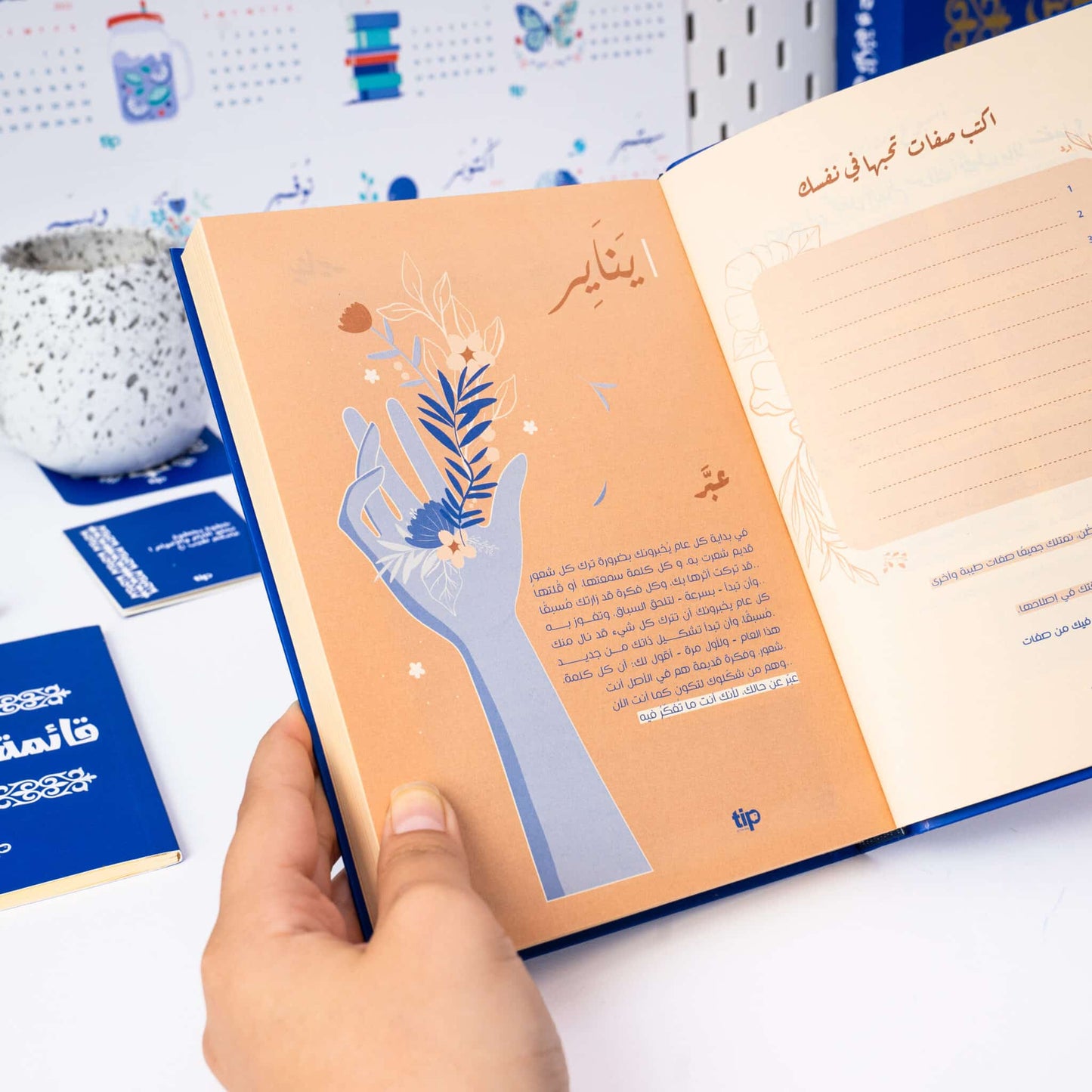 Royal Blue daily agenda