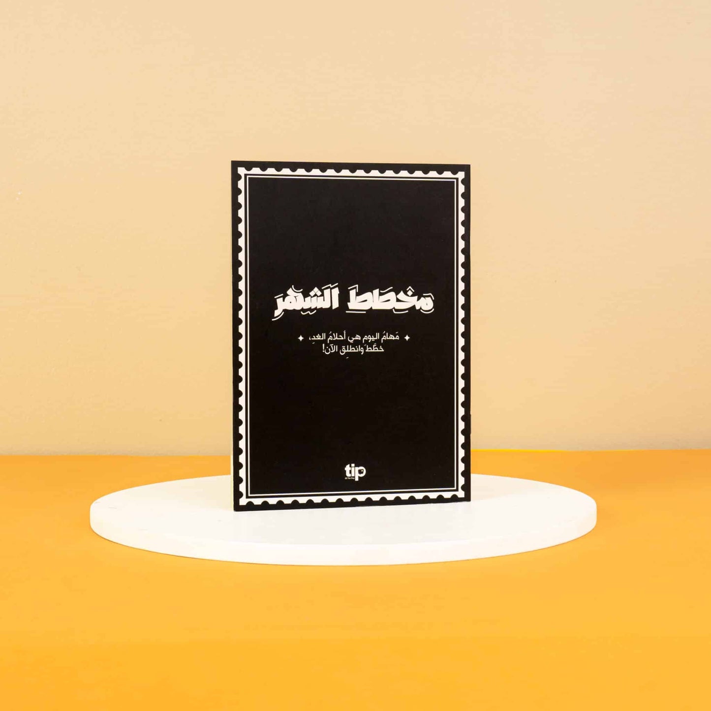 Formal Black Monthly Planner - Undated