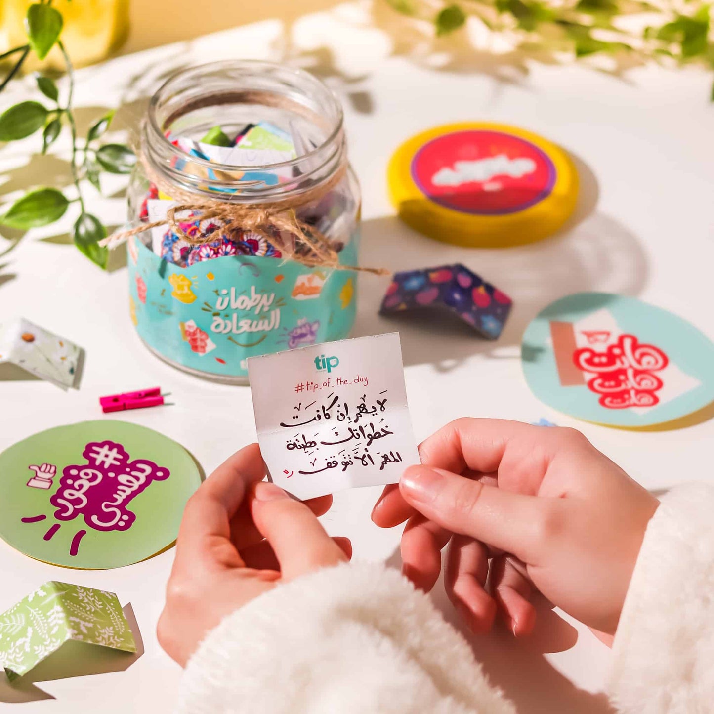 Happiness Jar E6 English and Arabic + Mug