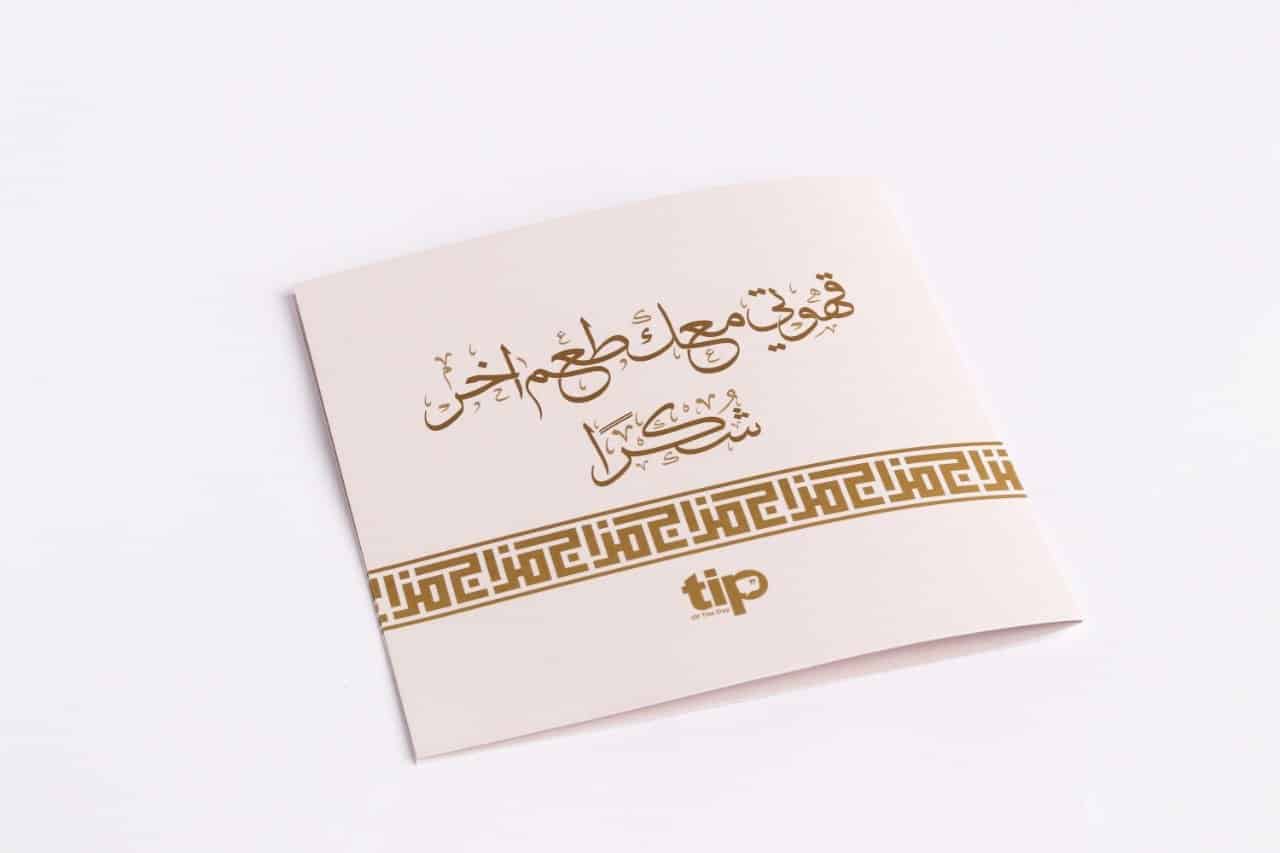 Mazaj Edition 2