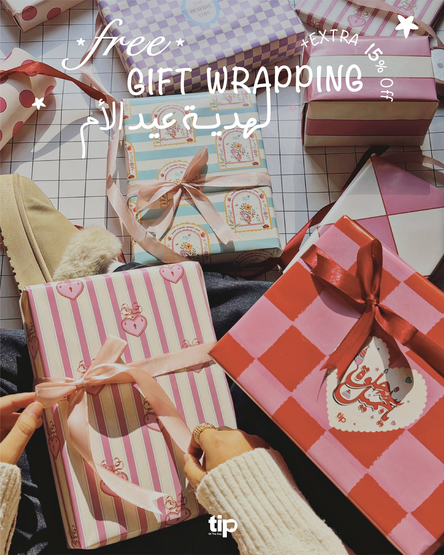 هدايا عيد الام