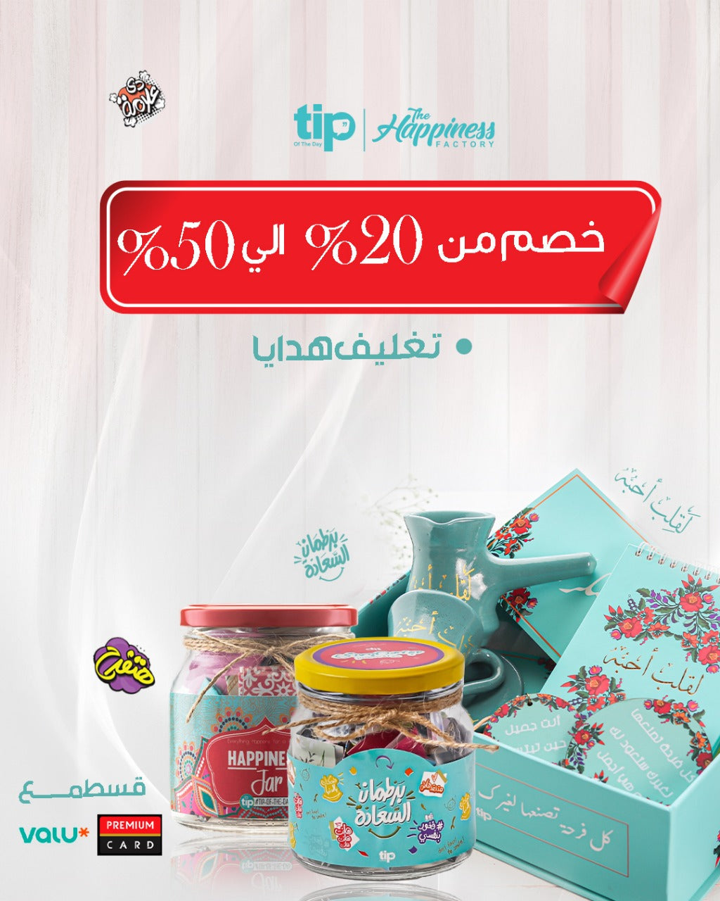 الحقها قبل ما تخلص – Flash Sale! 🔥
