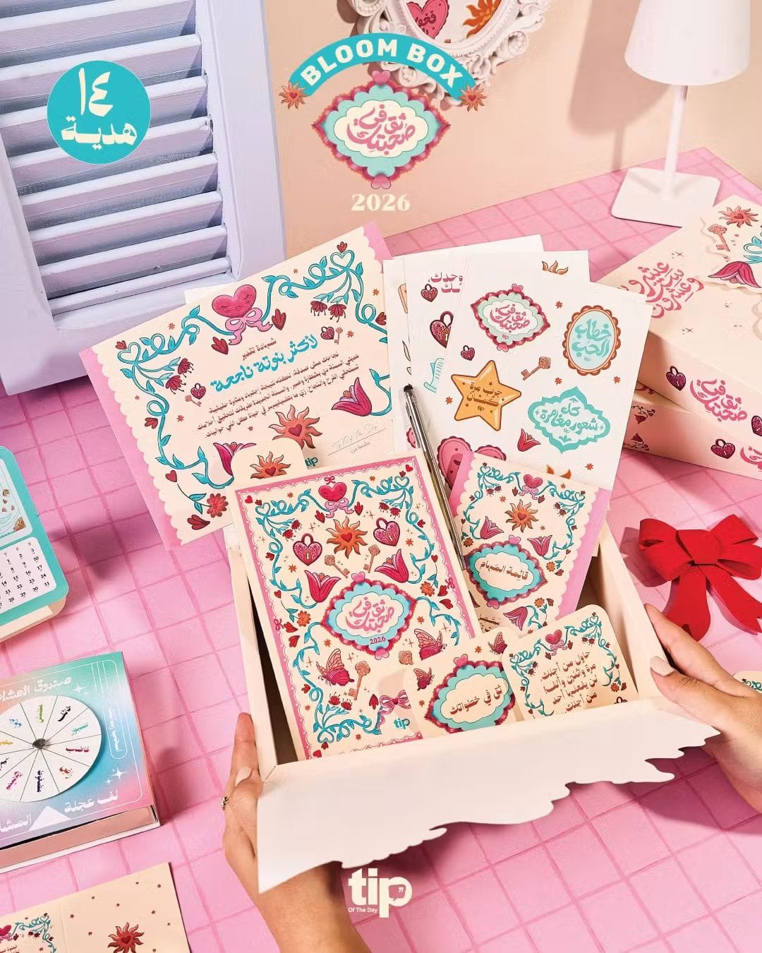 2026 AGENDA GIFT BOXES