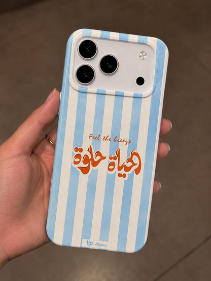 AlHayah Helwa Mobile Case – Baby Blue