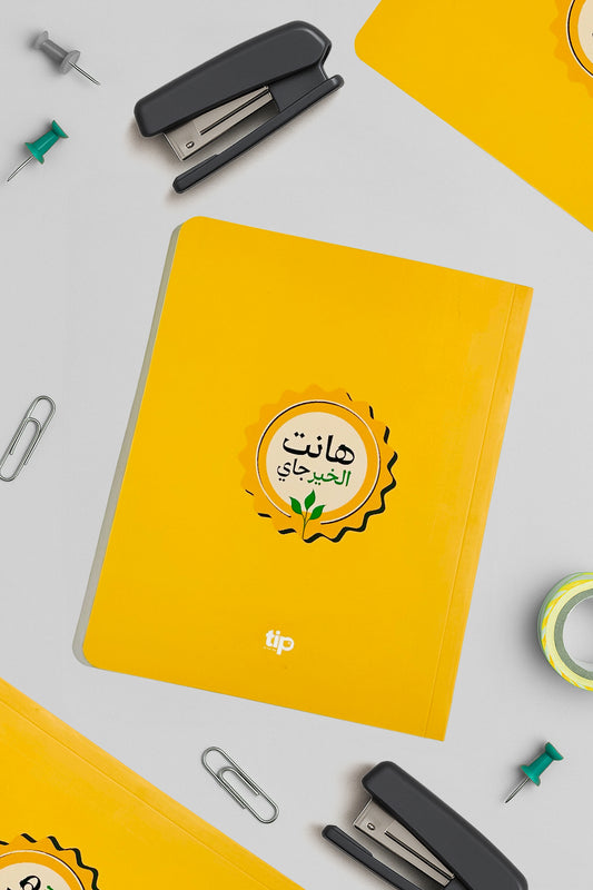 Hanet el kheir gai - Notebook