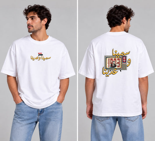 T-Shirt سمّينا وعدّينا 🇪🇬