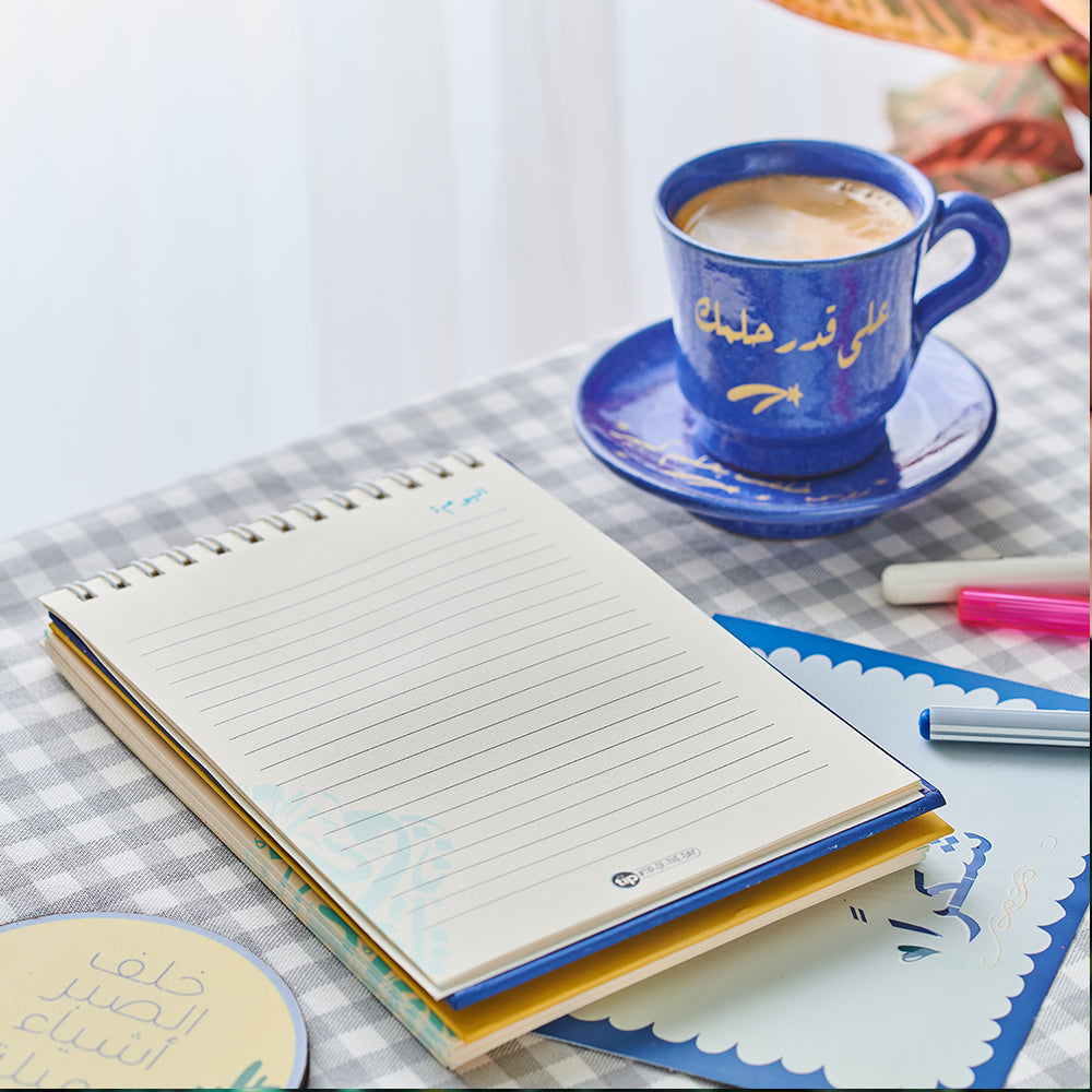 نوت بوك دون أحلامك بسلك