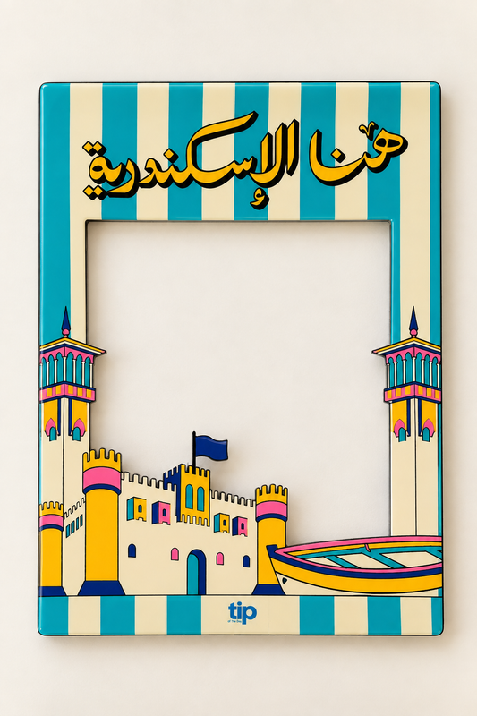 Here in Alexandria Magnetic Frame Yellow