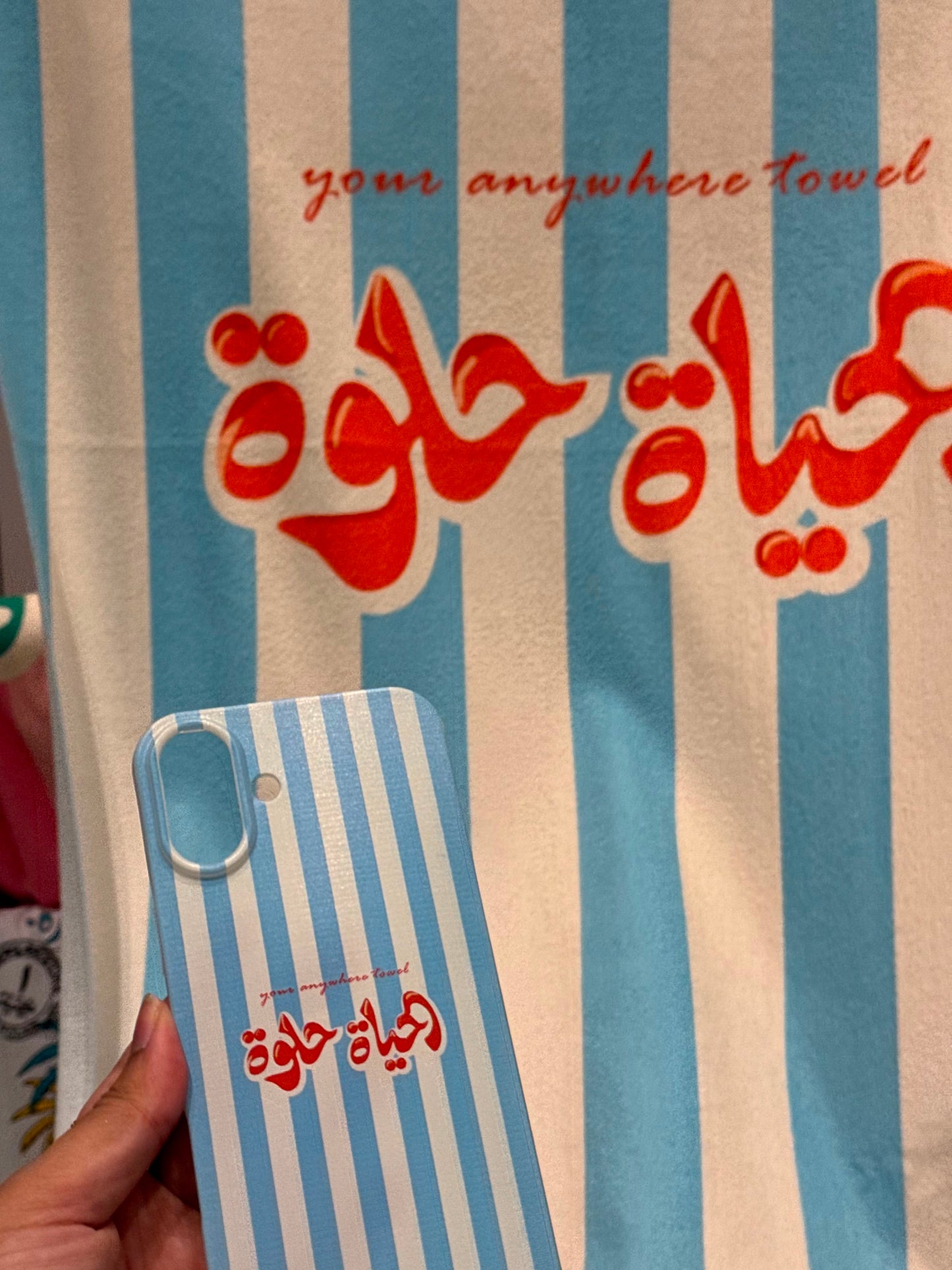 AlHayah Helwa Mobile Case – Baby Blue