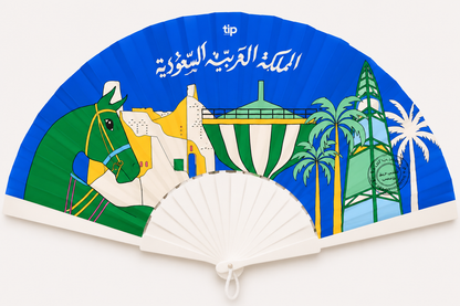 مروحة المملكة العربية السعودية ازرق
