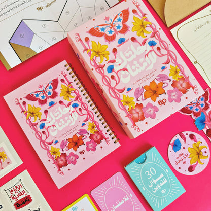 Gratitude Kit - Pink