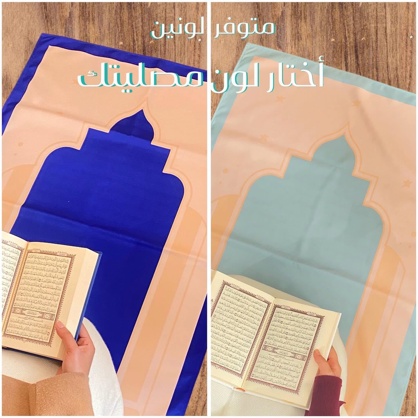 Ahlan Ramadan Box + Prayer Rug  