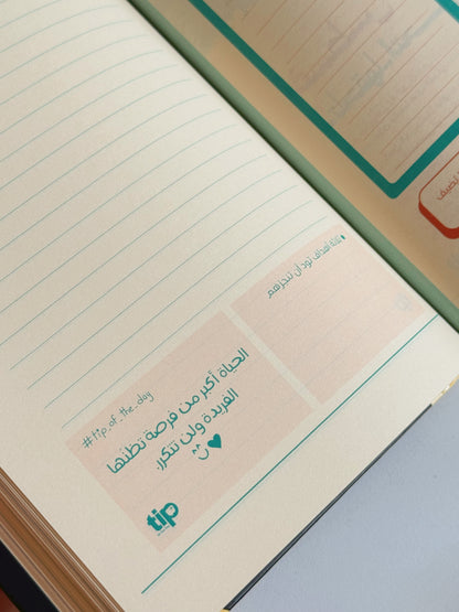 وجهتك التالية – Arabic Black Box