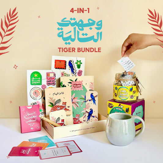 Bundle Box Weghtak El Talya - Tiger + Mug