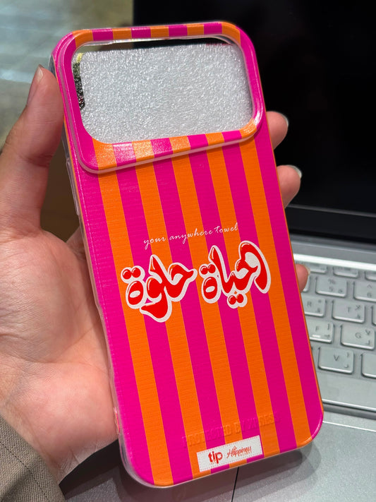 AlHayah Helwa Mobile Case –Orange