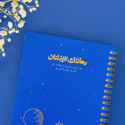 gratitude-notebook-blue