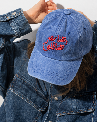 كاب هنا مصر وهنا قلبي ازرق
