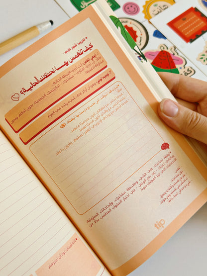 Bundle Box Weghtak El Talya - Tiger + Mug